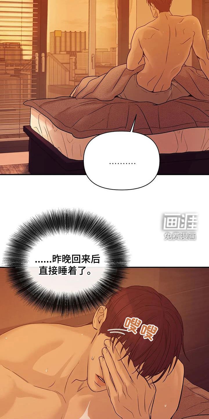 第97章：【第三季】你醒了