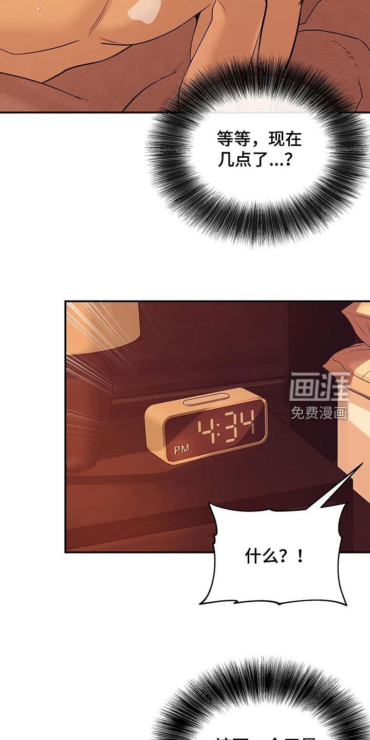 第97章：【第三季】你醒了