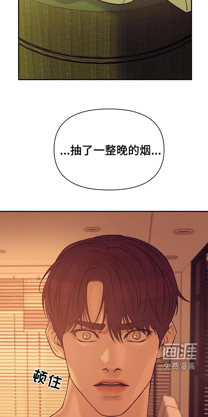 第98章：【第三季】怎么可能