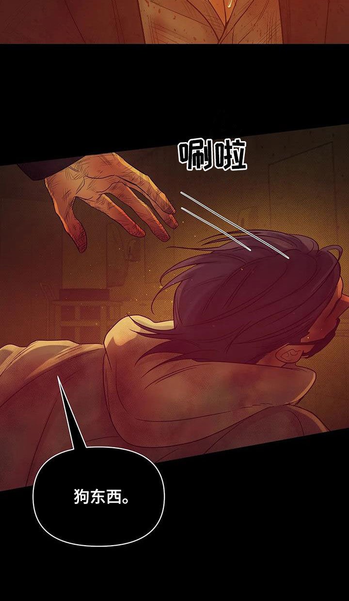 第98章：【第三季】怎么可能