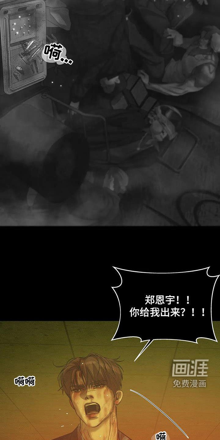 第98章：【第三季】怎么可能