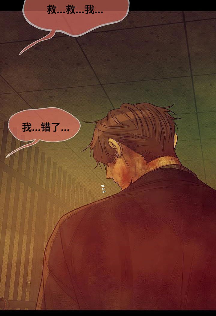 第98章：【第三季】怎么可能