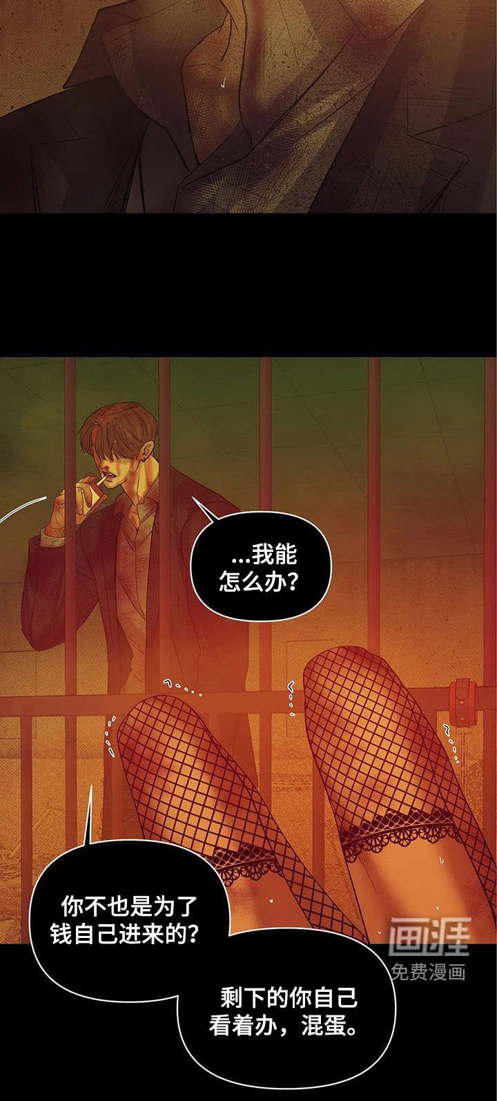 第98章：【第三季】怎么可能
