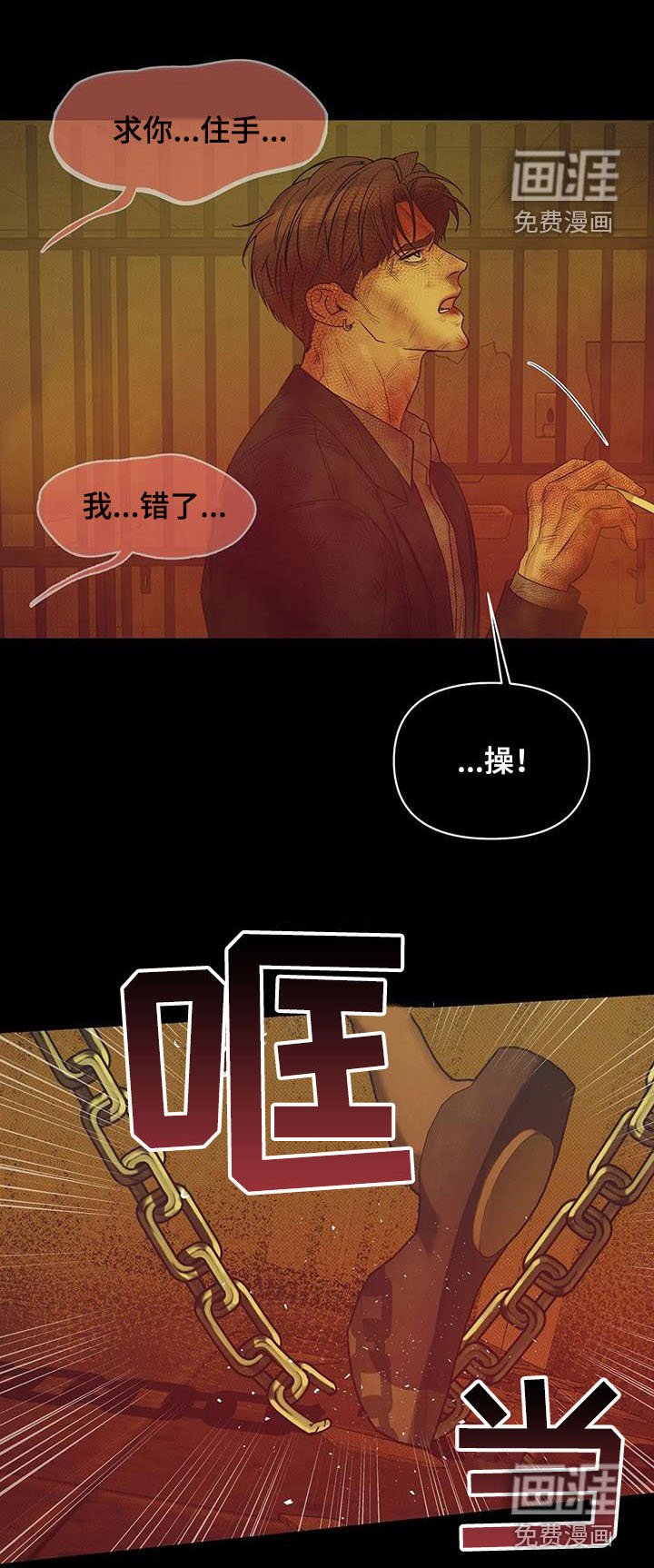 第98章：【第三季】怎么可能