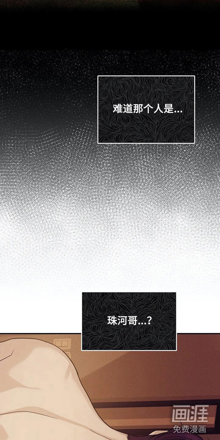 第98章：【第三季】怎么可能