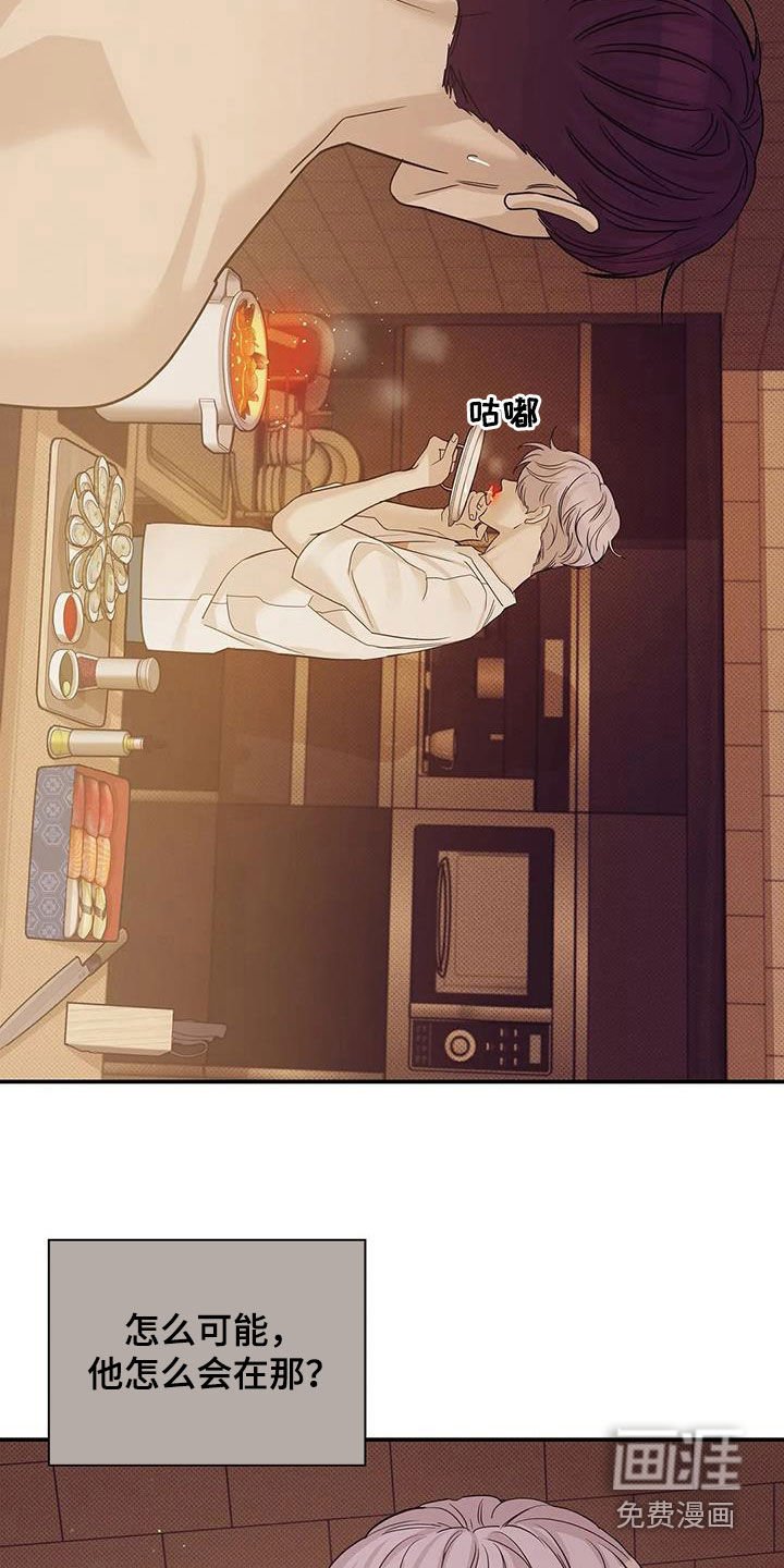第98章：【第三季】怎么可能
