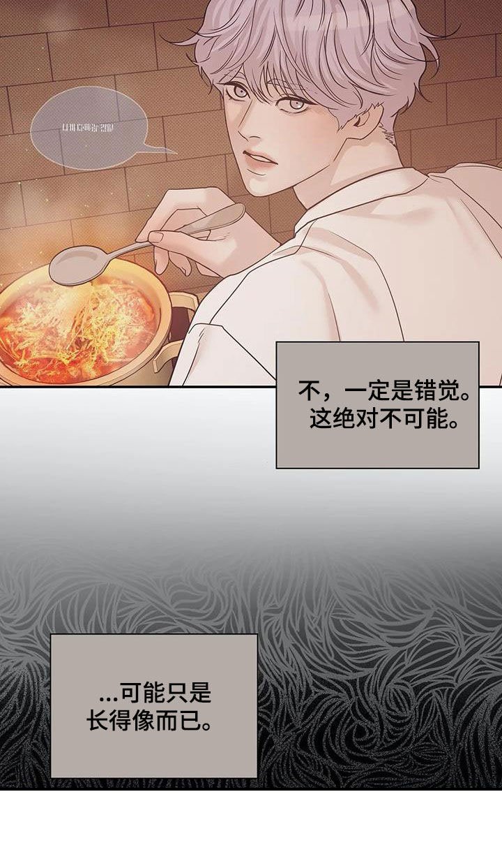 第98章：【第三季】怎么可能
