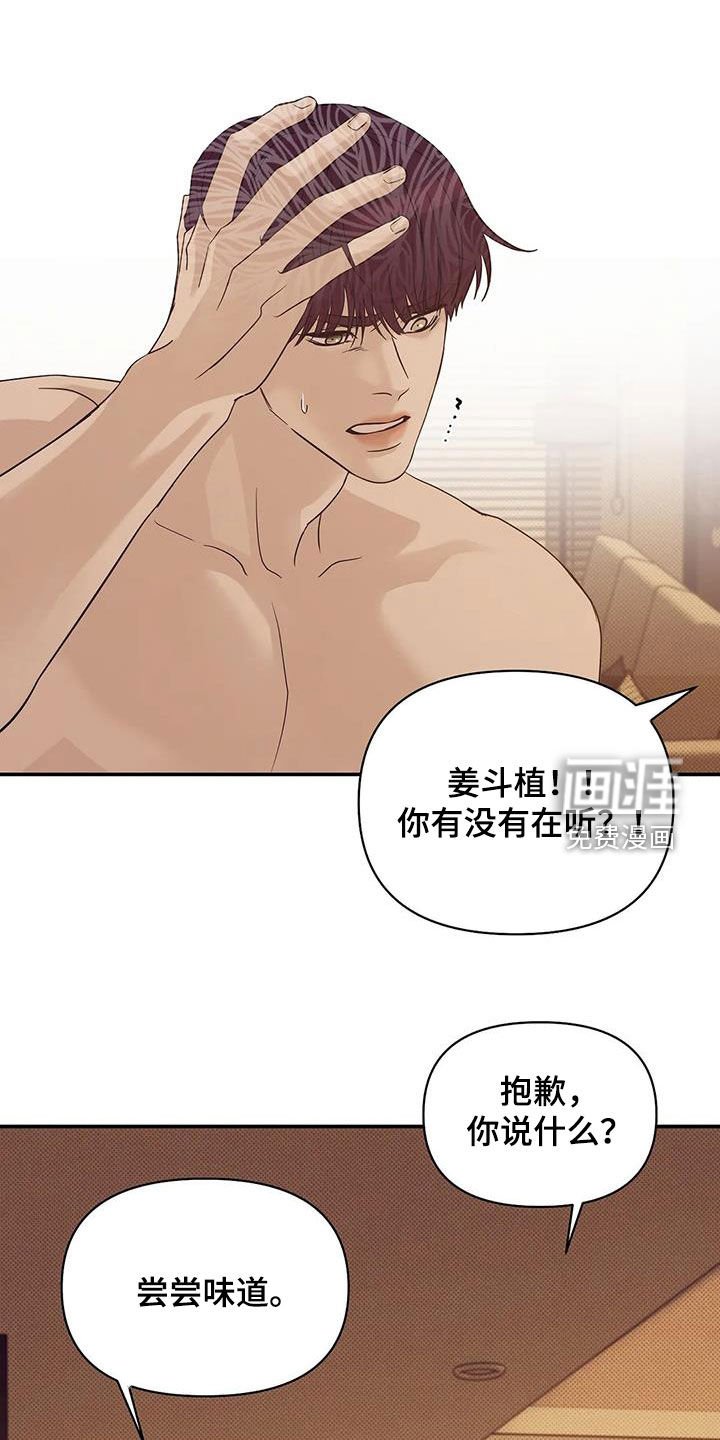 第99章：【第三季】冒充