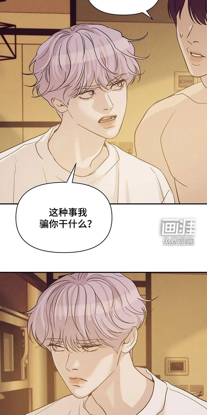 第99章：【第三季】冒充