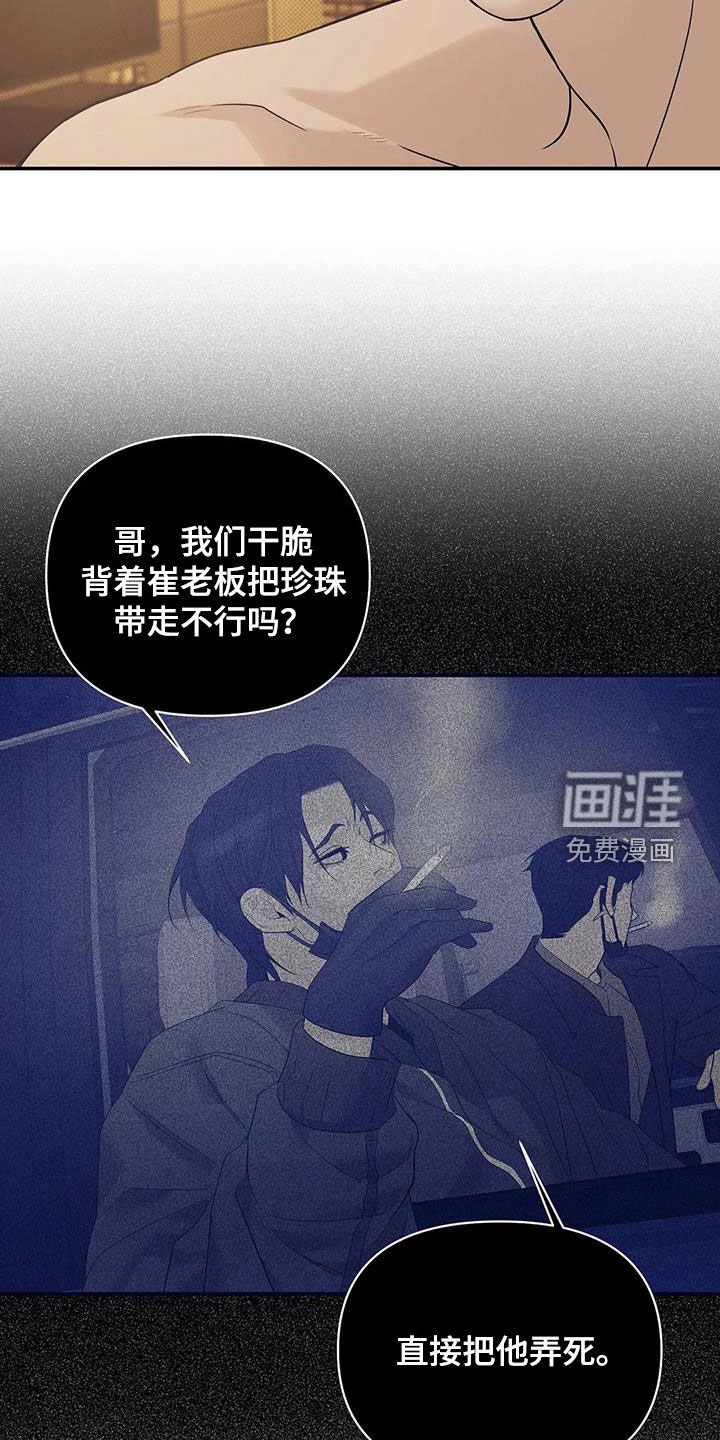 第99章：【第三季】冒充