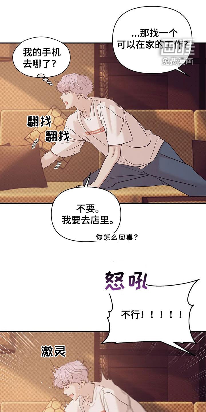 第99章：【第三季】冒充
