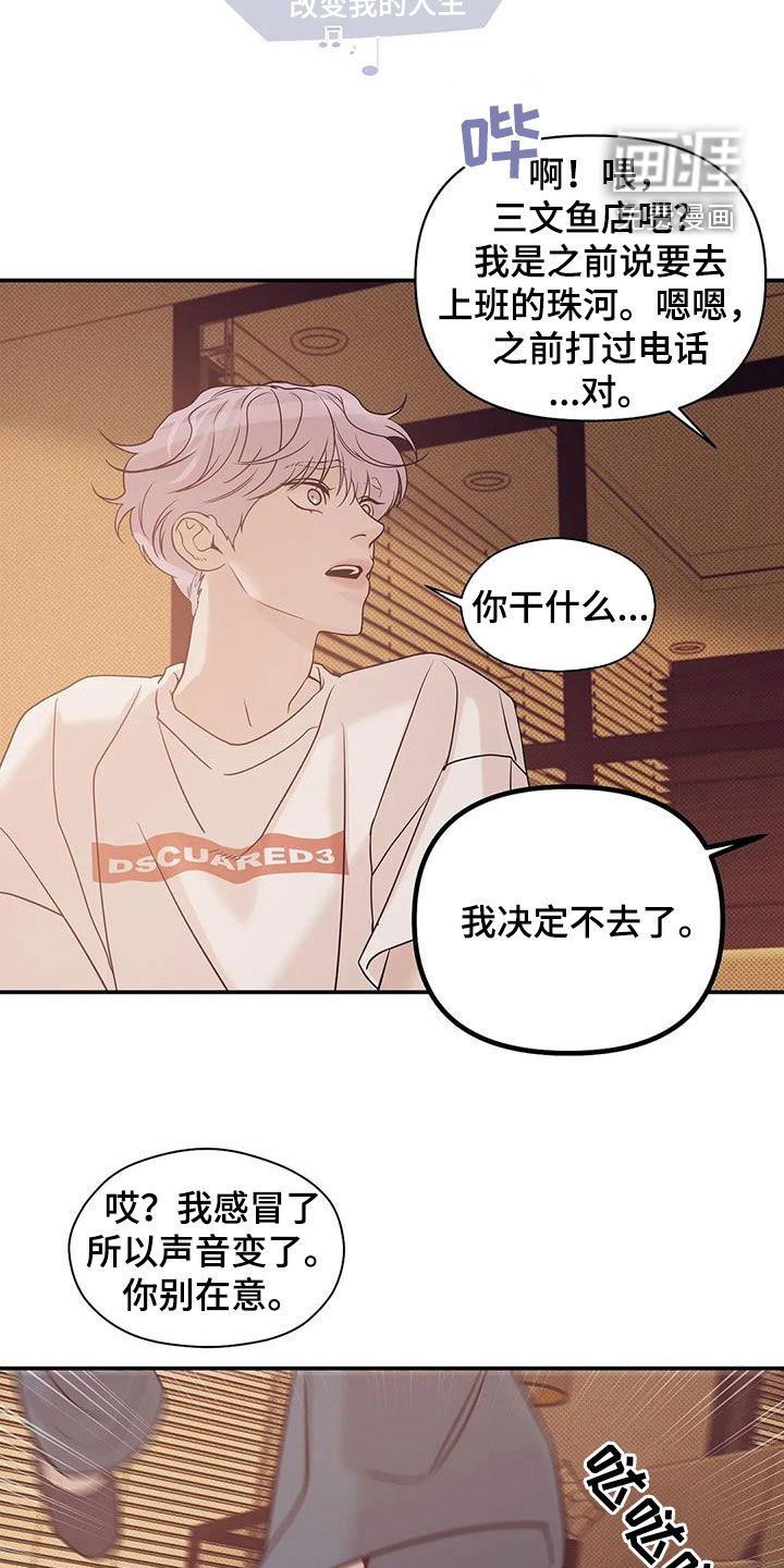 第99章：【第三季】冒充