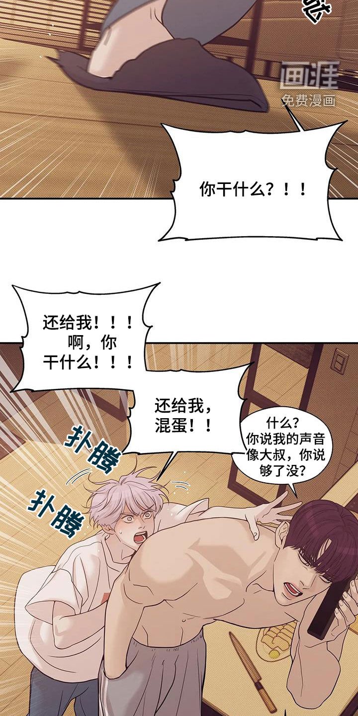 第99章：【第三季】冒充