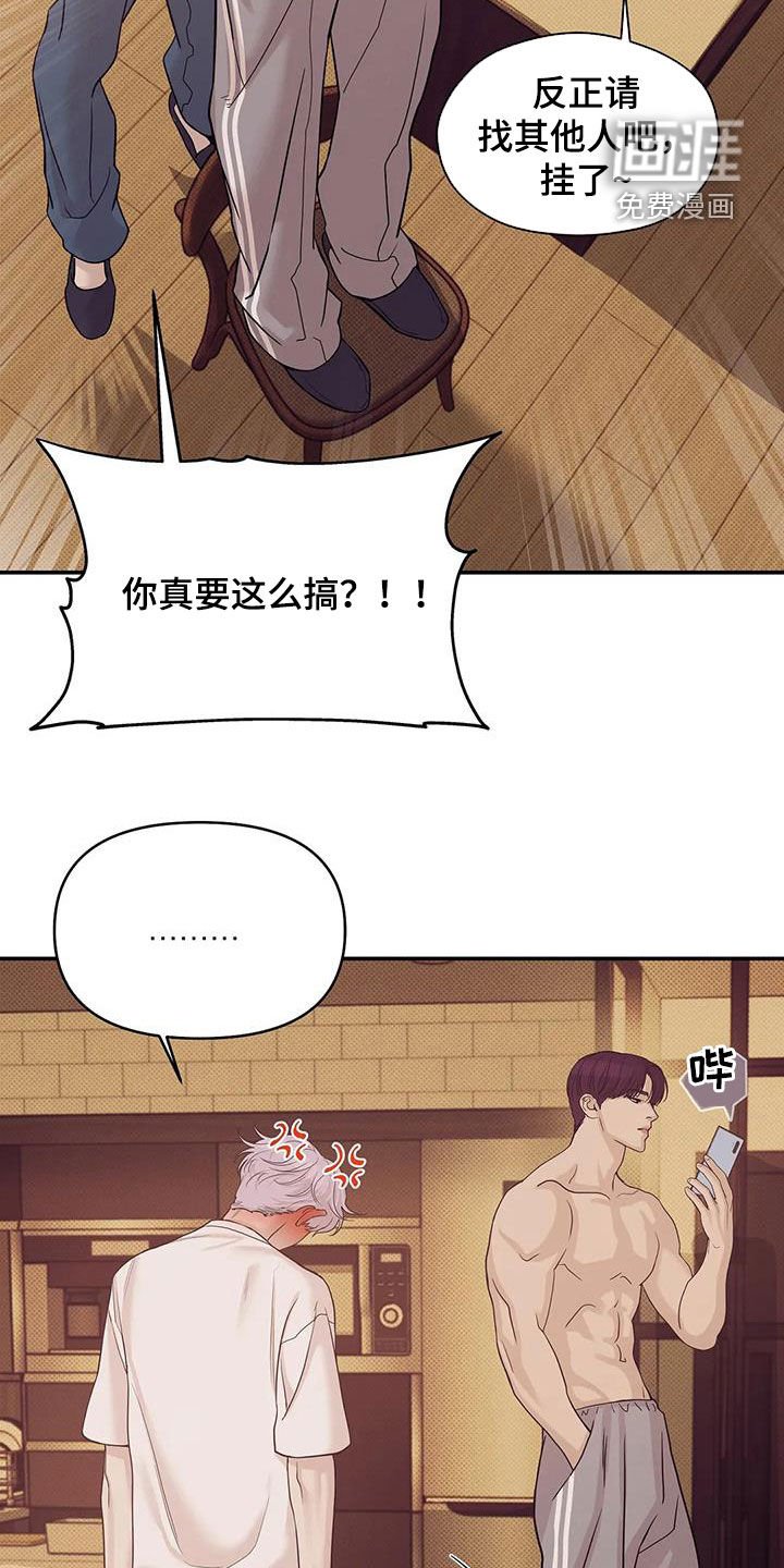 第99章：【第三季】冒充