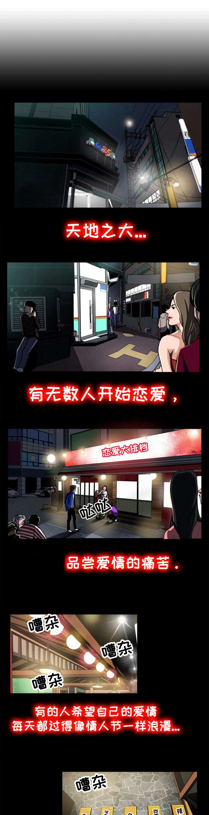 第1章：大排档