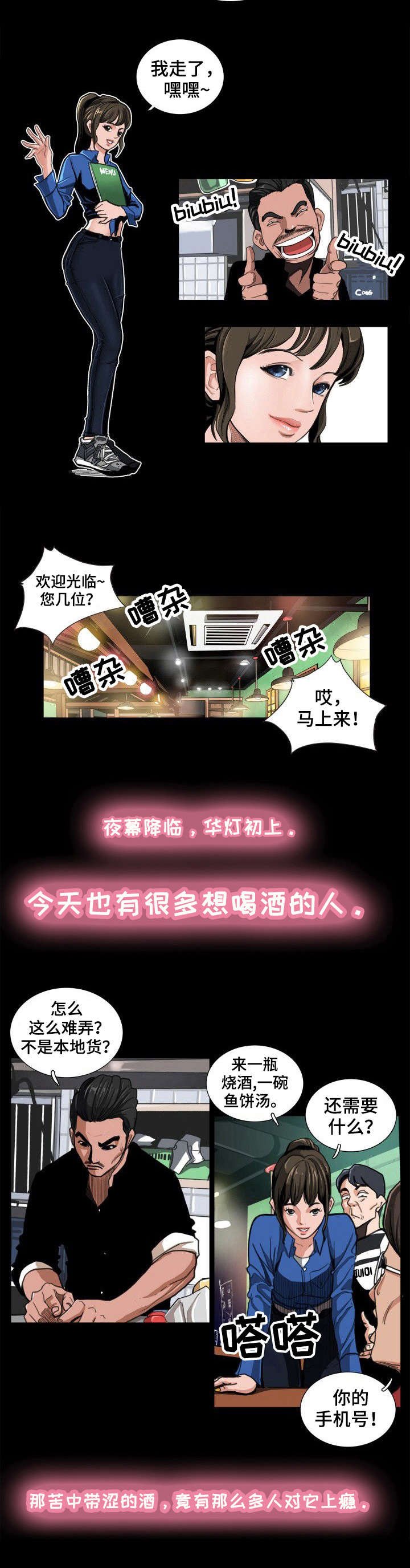 第1章：大排档