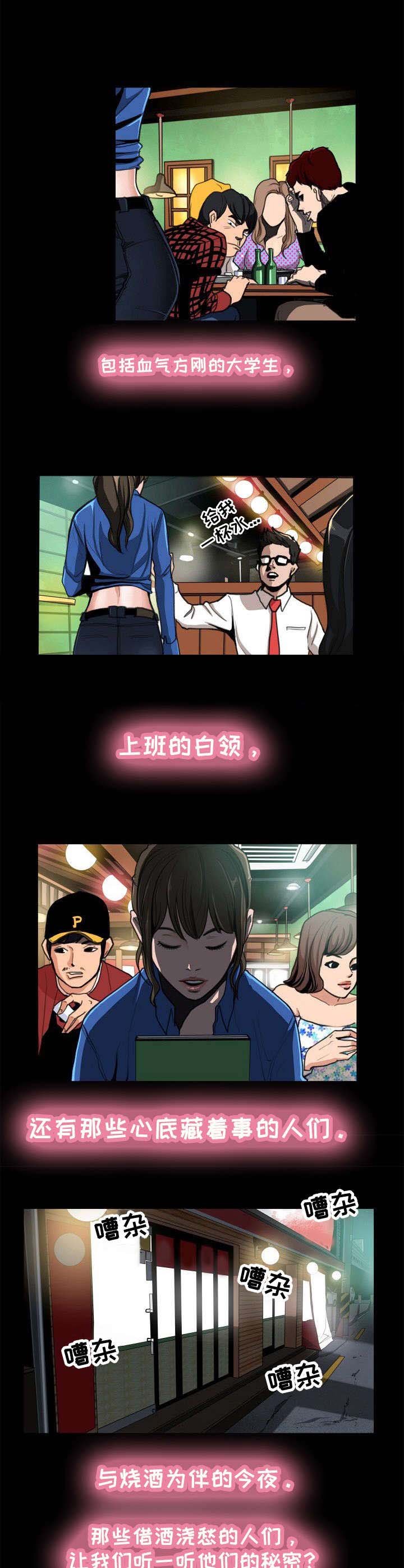 第1章：大排档