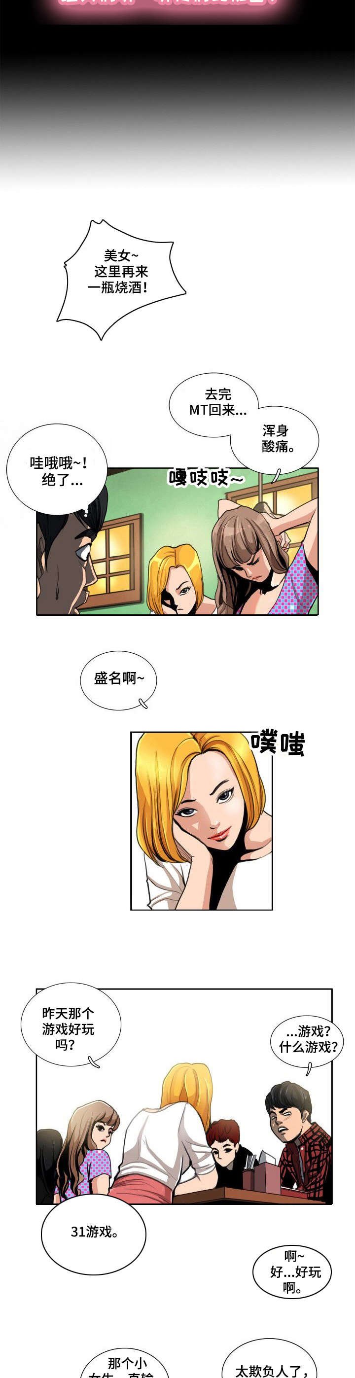 第1章：大排档