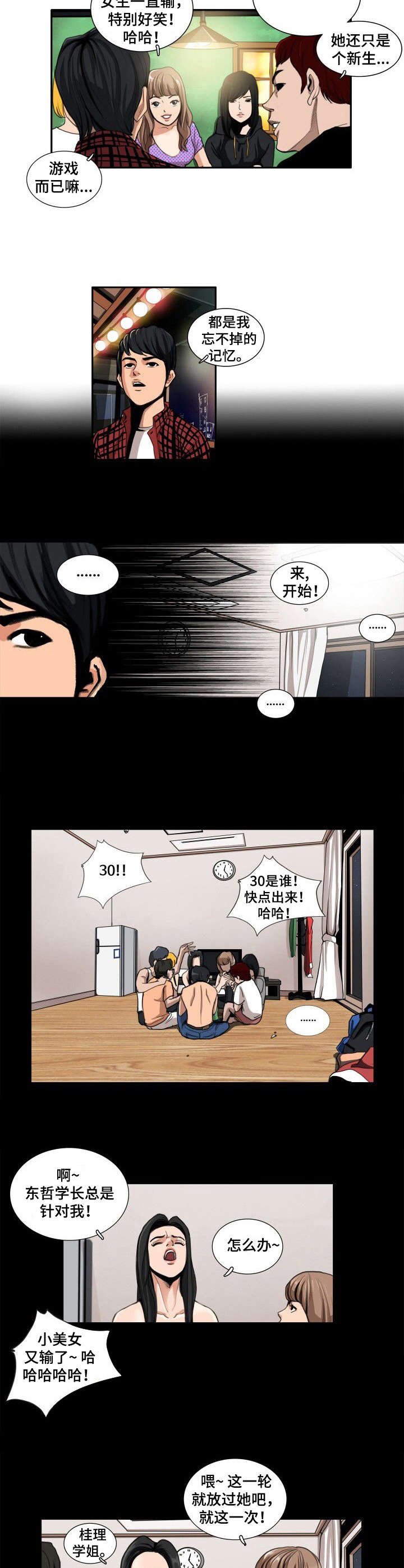 第1章：大排档