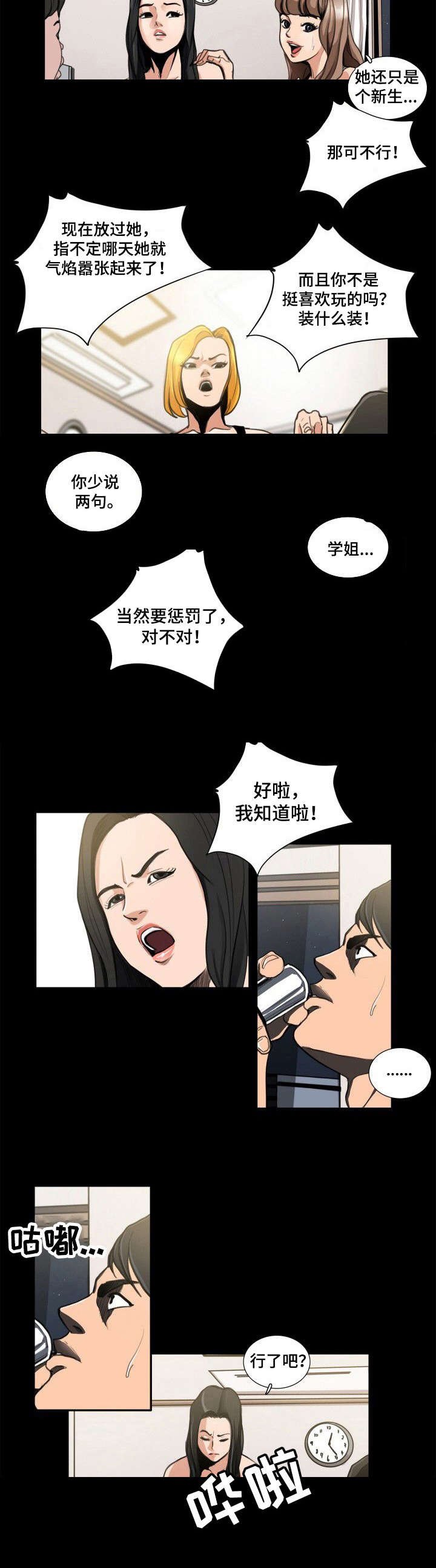 第1章：大排档