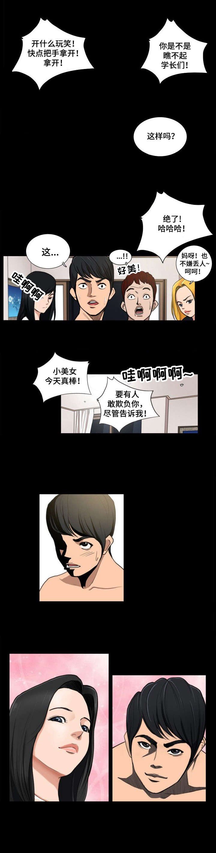 第1章：大排档