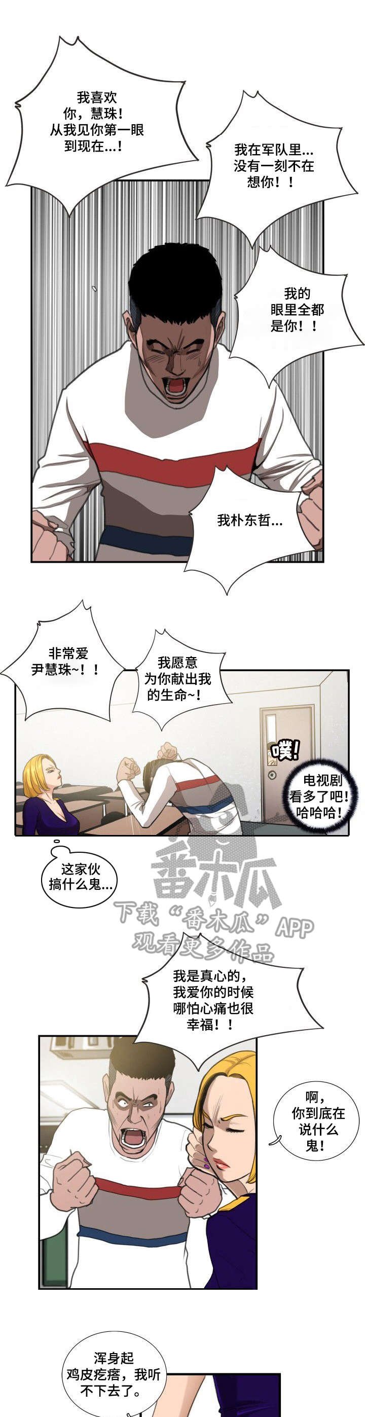第10章：偷看