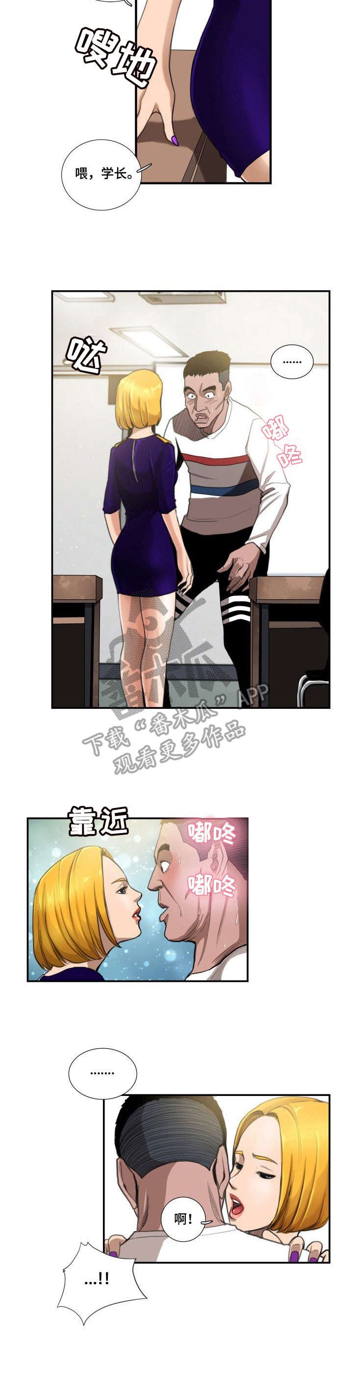 第10章：偷看