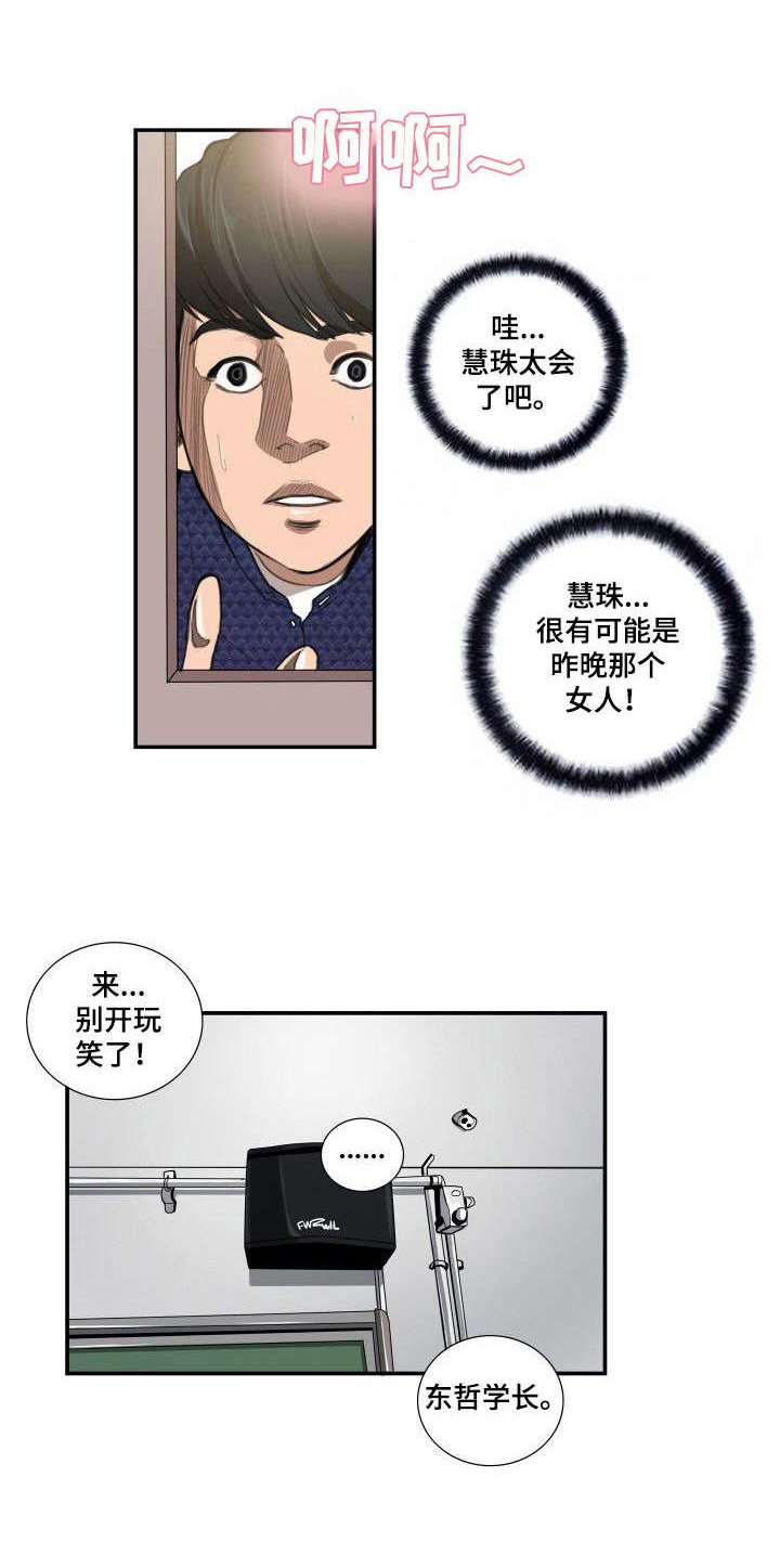 第10章：偷看