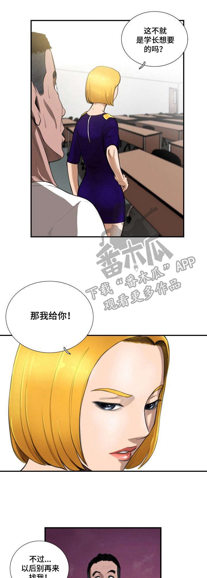 第10章：偷看