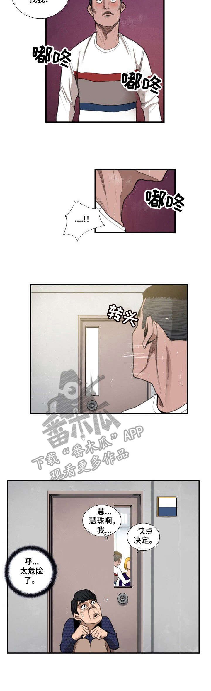 第10章：偷看