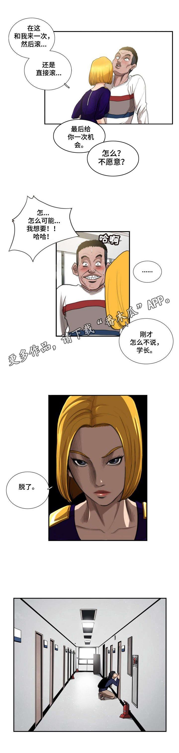 第10章：偷看