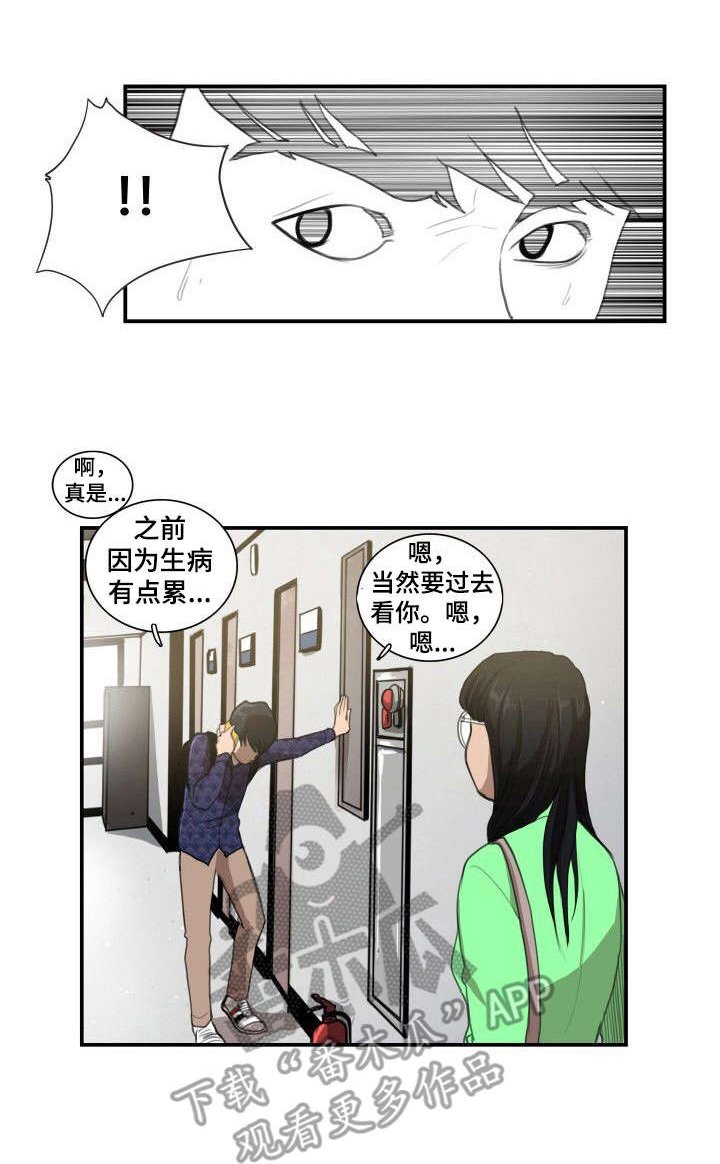 第10章：偷看