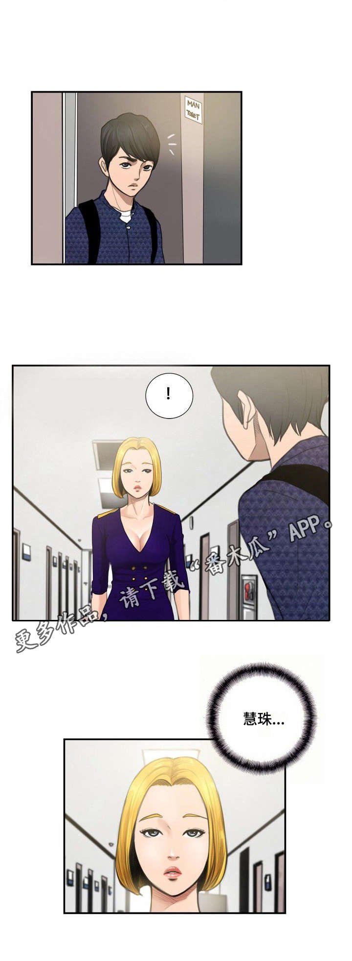 第11章：对视