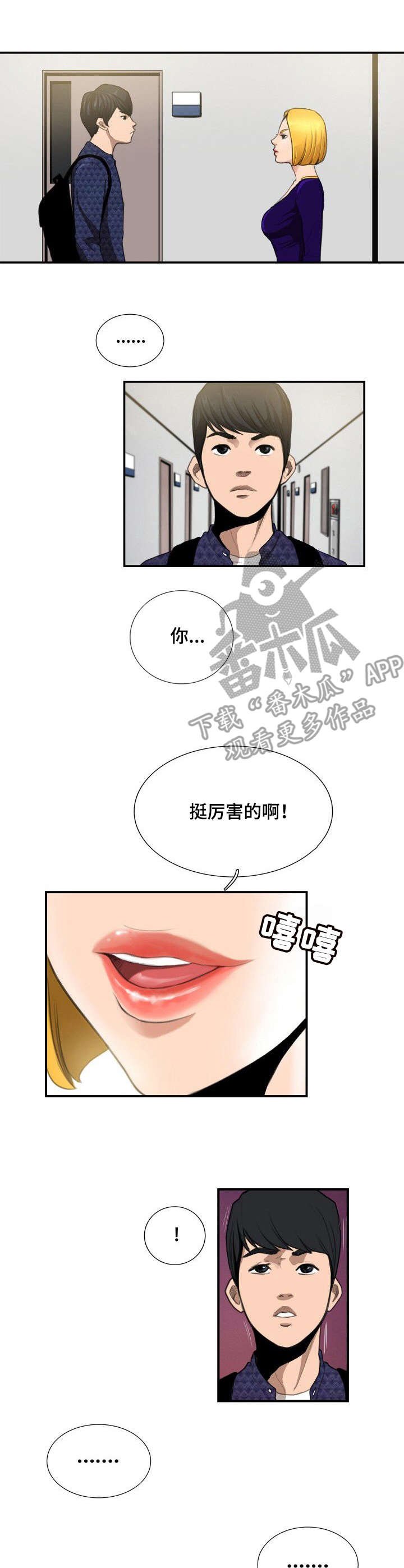 第11章：对视