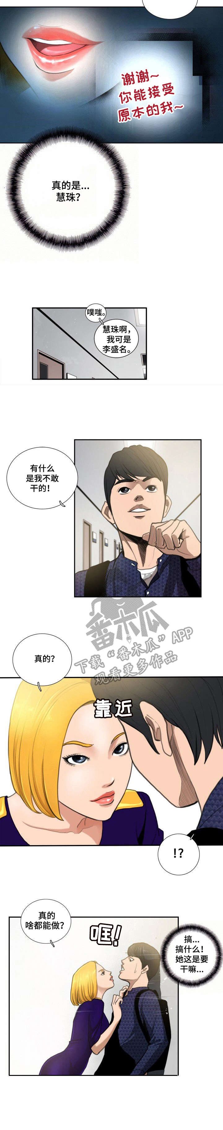 第11章：对视