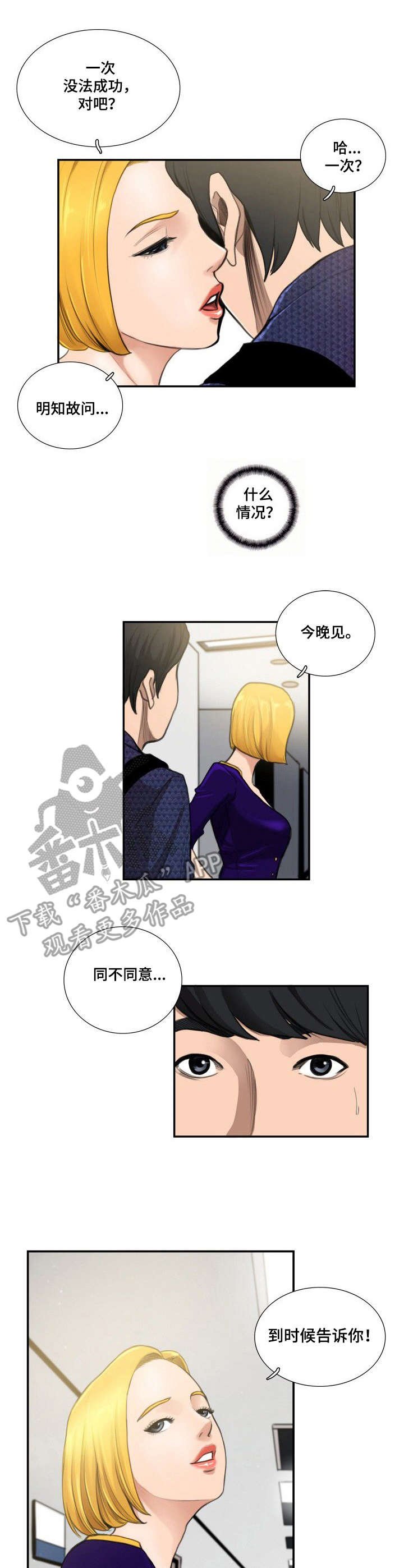 第11章：对视