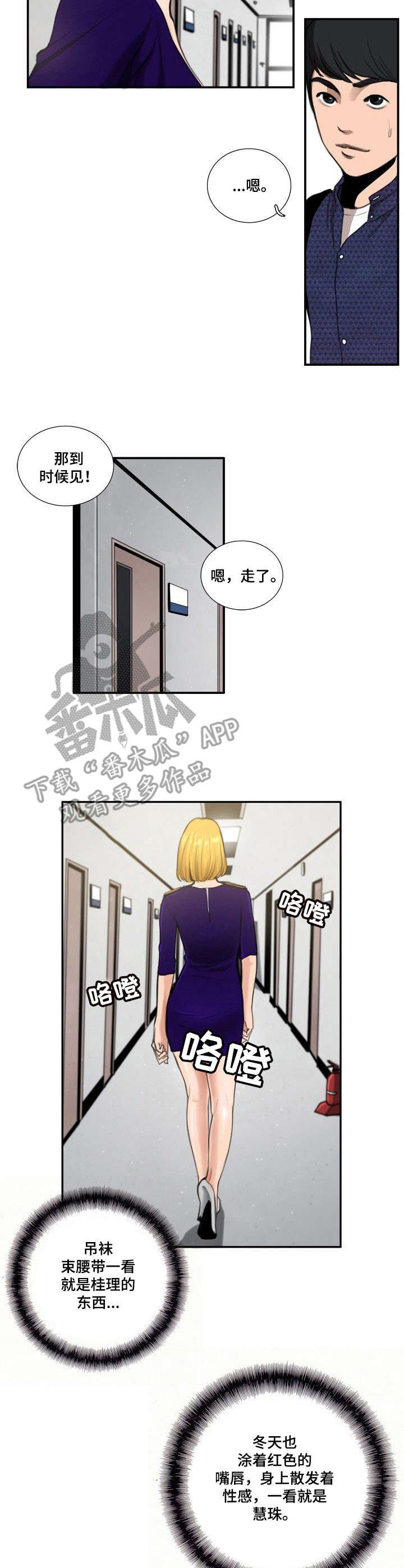 第11章：对视
