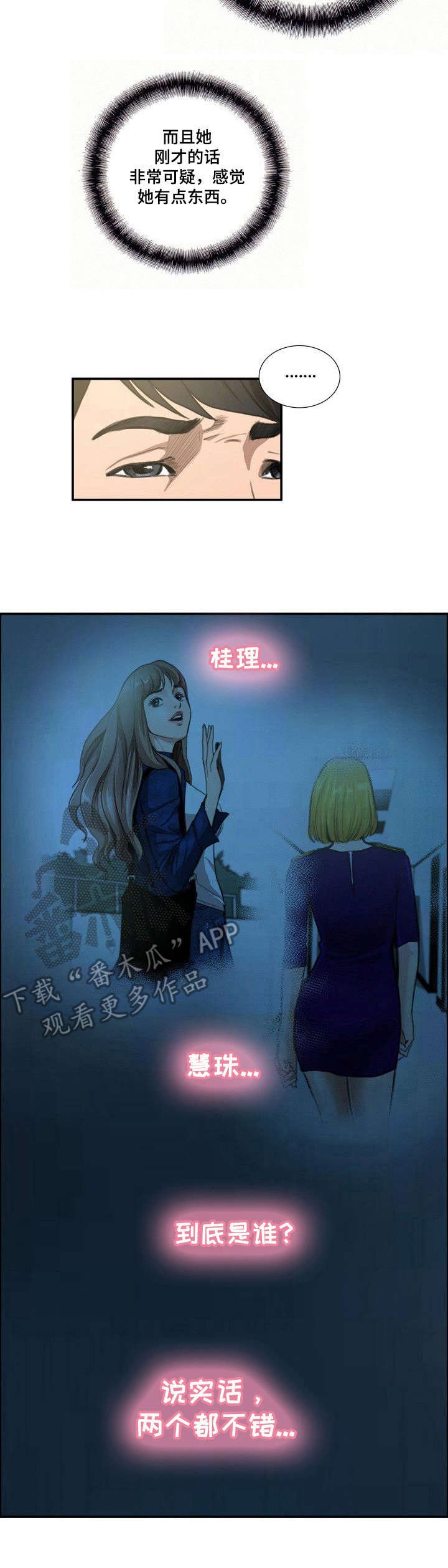 第11章：对视