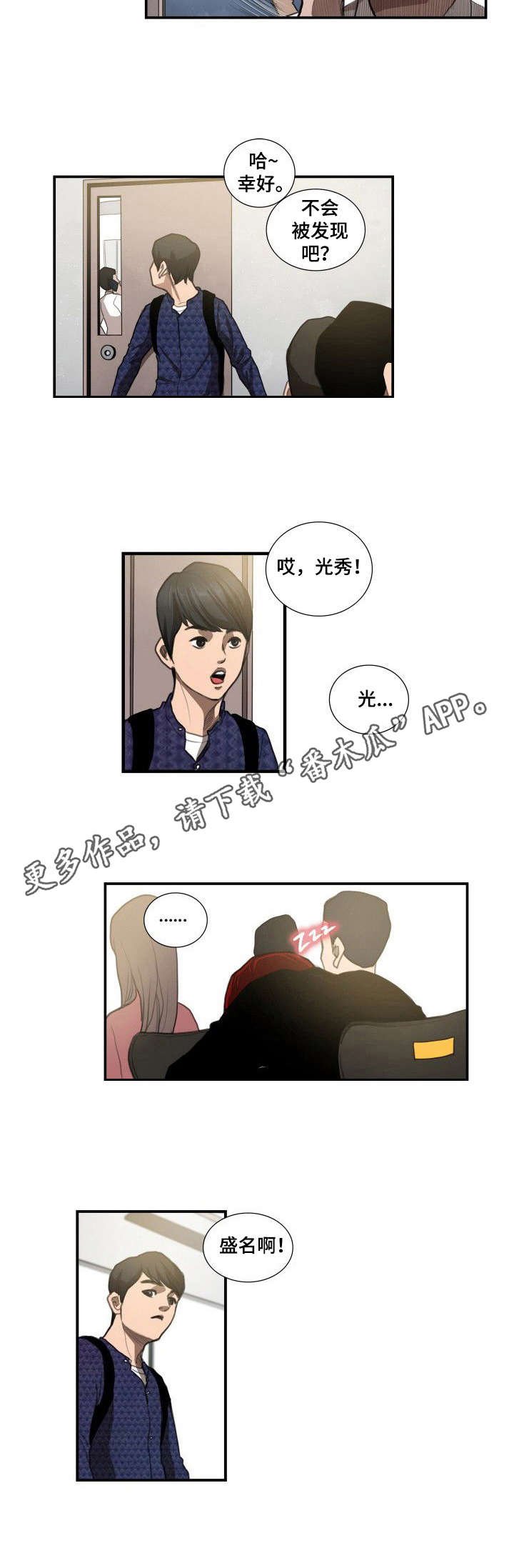 第12章：态度