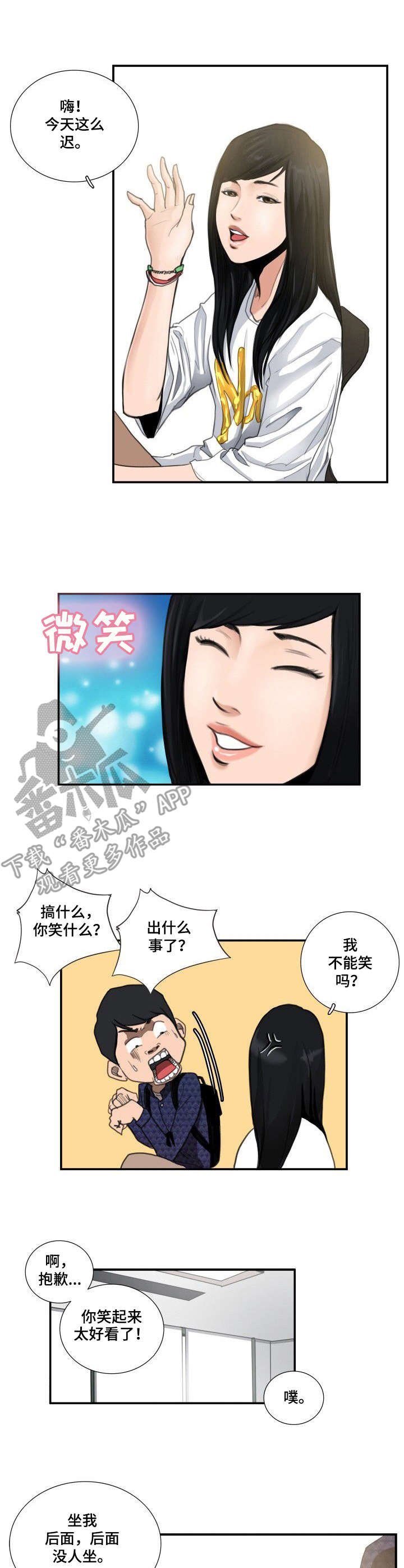 第12章：态度