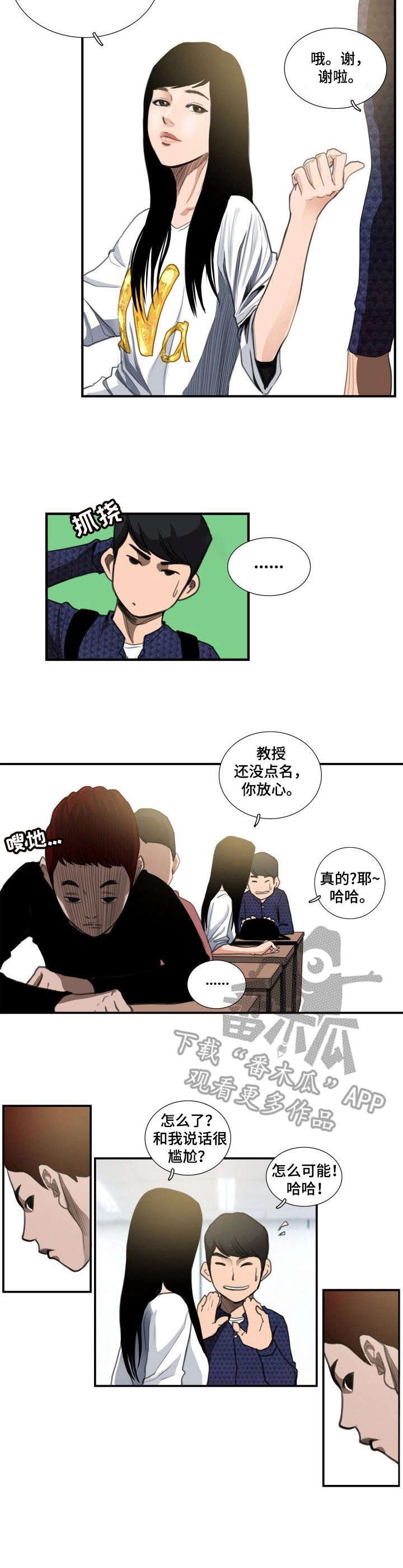 第12章：态度
