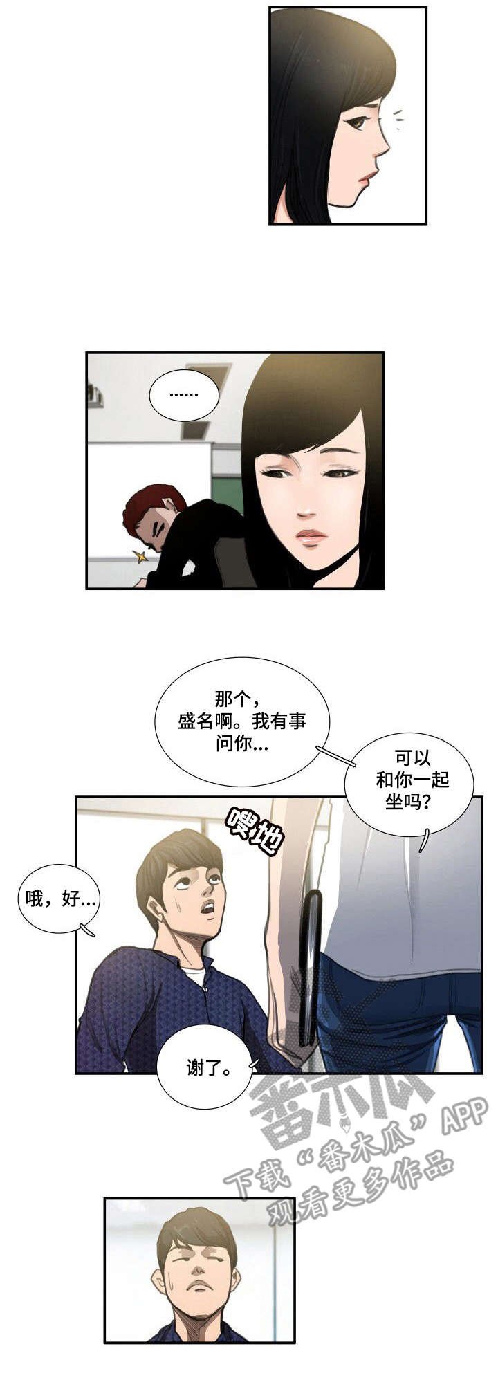 第12章：态度