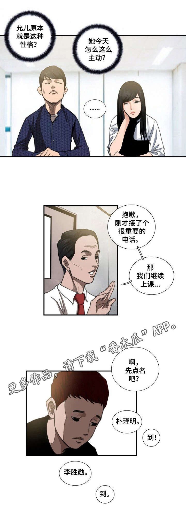 第12章：态度