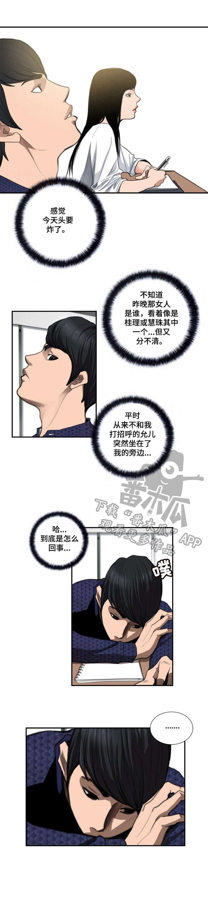 第12章：态度