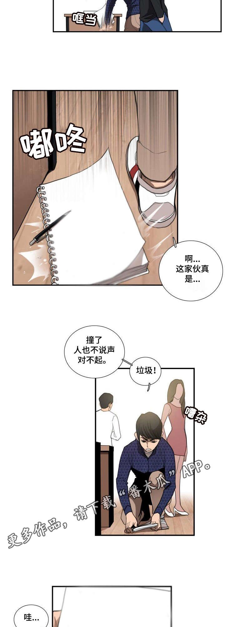 第13章：字迹