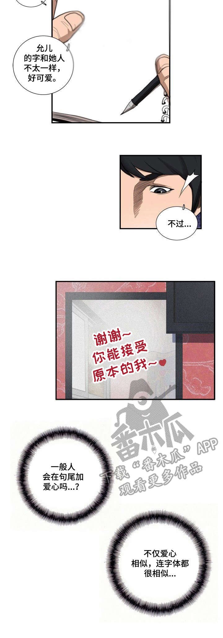 第13章：字迹
