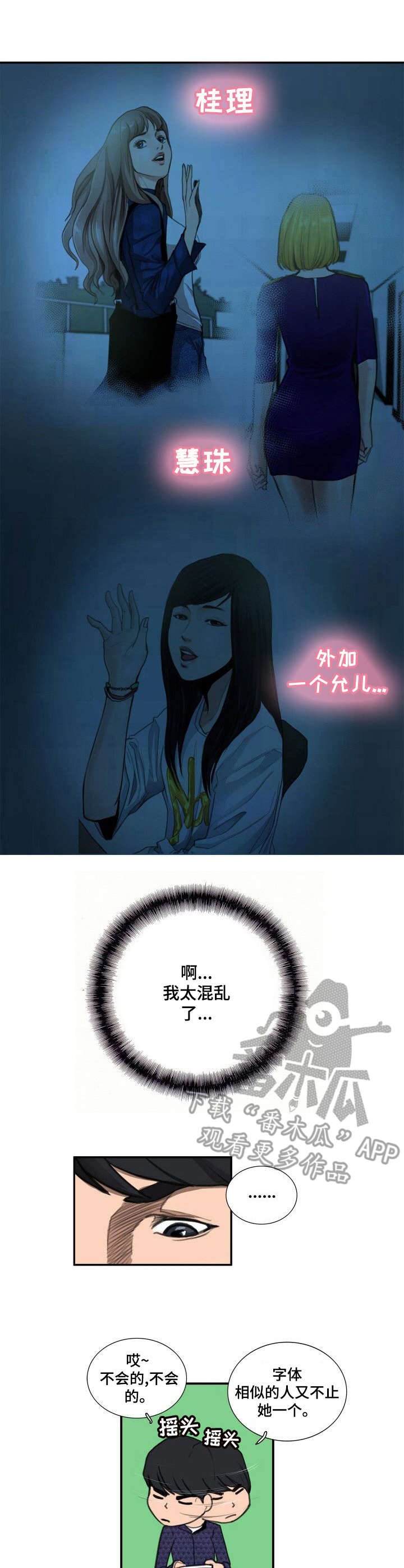第13章：字迹