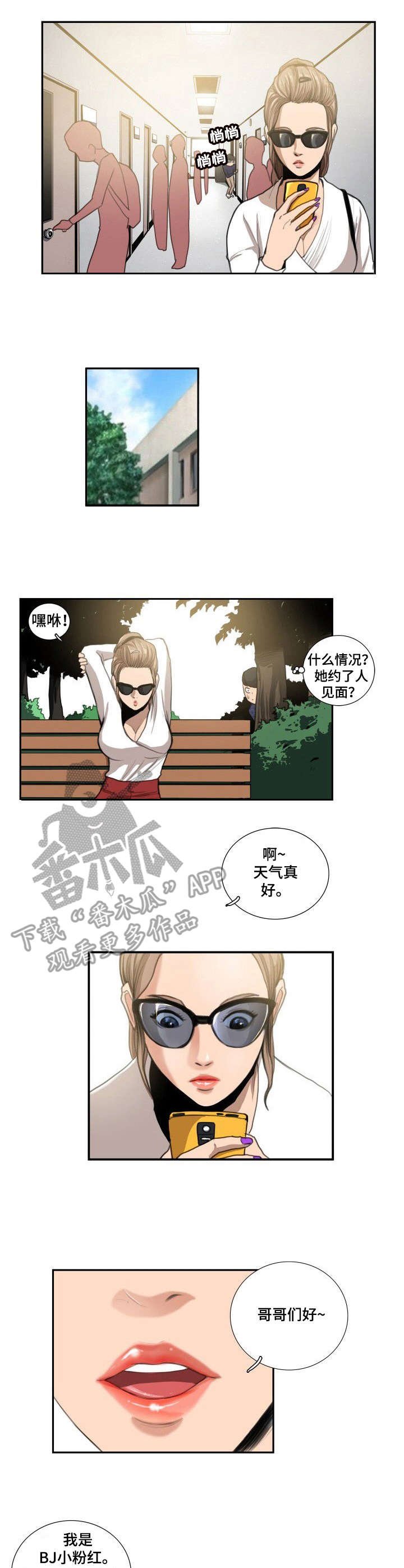 第14章：主播
