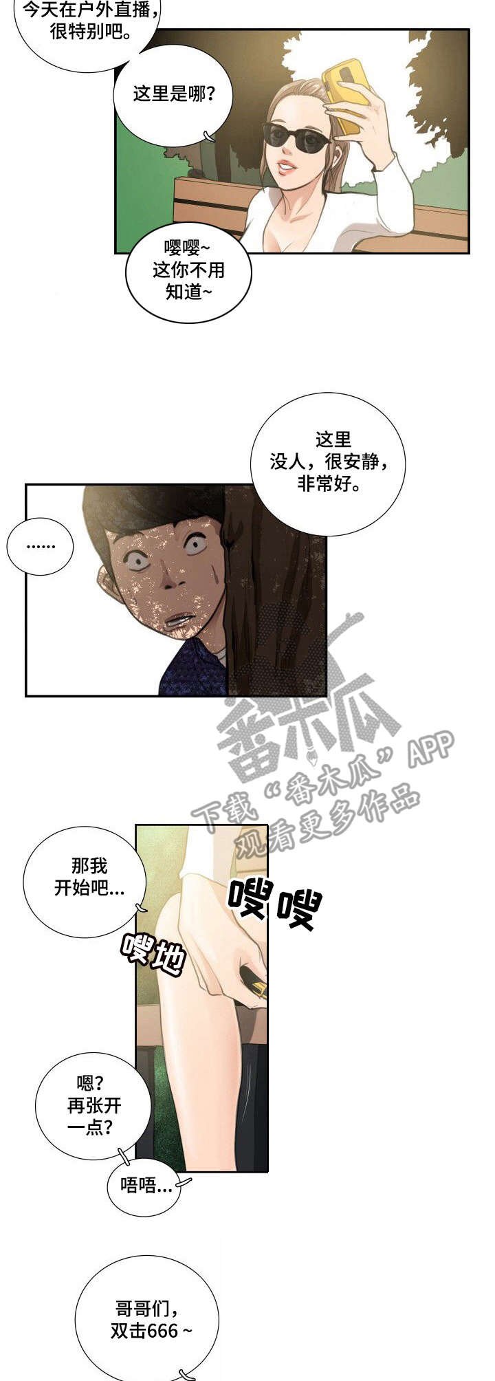 第14章：主播