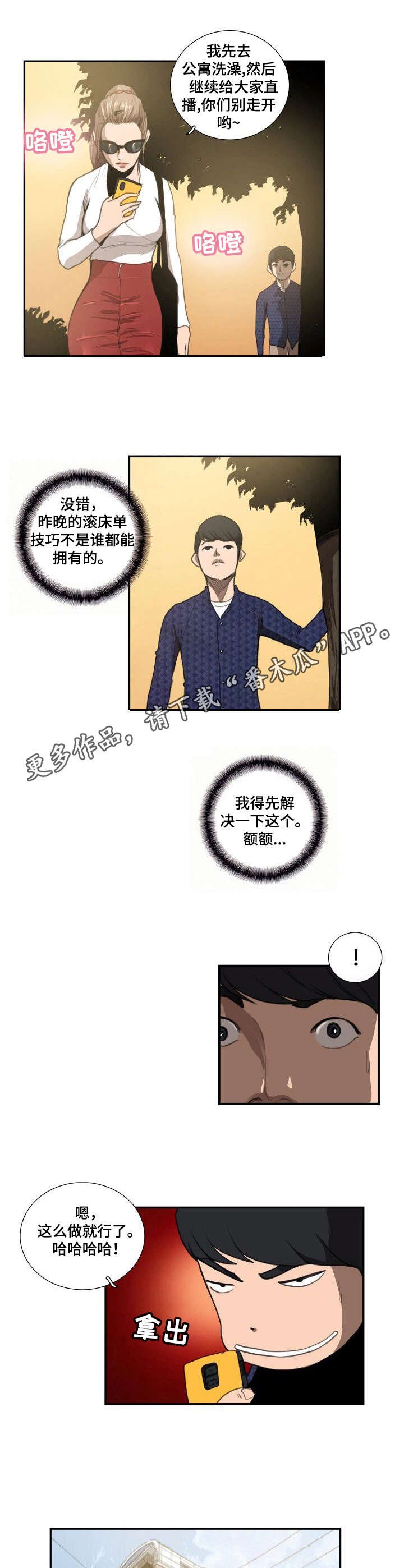第14章：主播